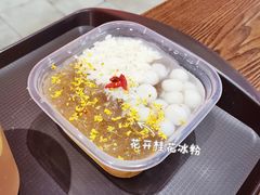 -御膳品糖水(欧乐坊店)