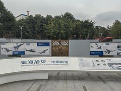 -成飞公园