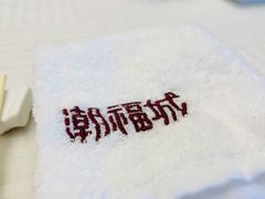-潮福城大酒楼·潮粤菜·港式点心(阳光城店)