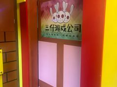 -203密室逃脱体验馆·聚会·亲子·团建(中关村店)