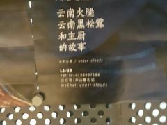 -半山腰·云南菜(侨福芳草地店)