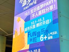 -鹏欣水游城