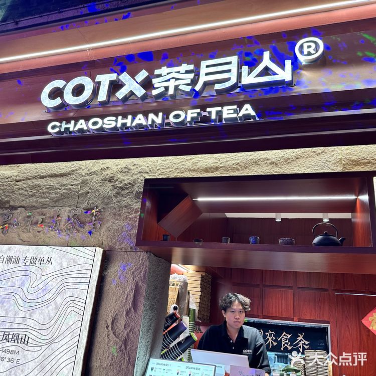 小众网红饮品店种草