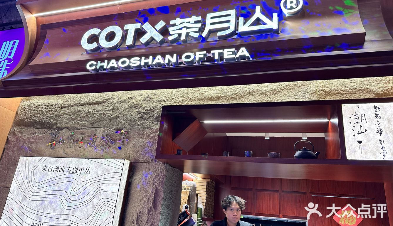 小众网红饮品店种草