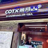 小众网红饮品店种草