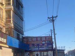 -上炕撸串(长青路店)