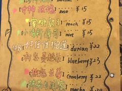 菜单-艺冉时光(田子坊店)