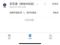 -茶百道(锦江华熙528店)