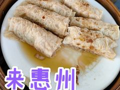 腐竹卷-阿弟早茶·家庭小炒·火锅(九村店)