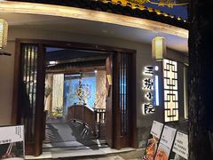 -王捌小院(红花坡店)