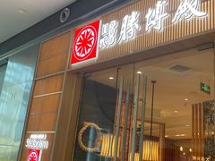 -胜博殿日式炸猪排(西红门店)