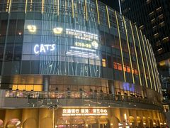 -交通银行前滩31演艺中心