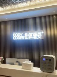 -深圳米兰柏羽医疗美容医院