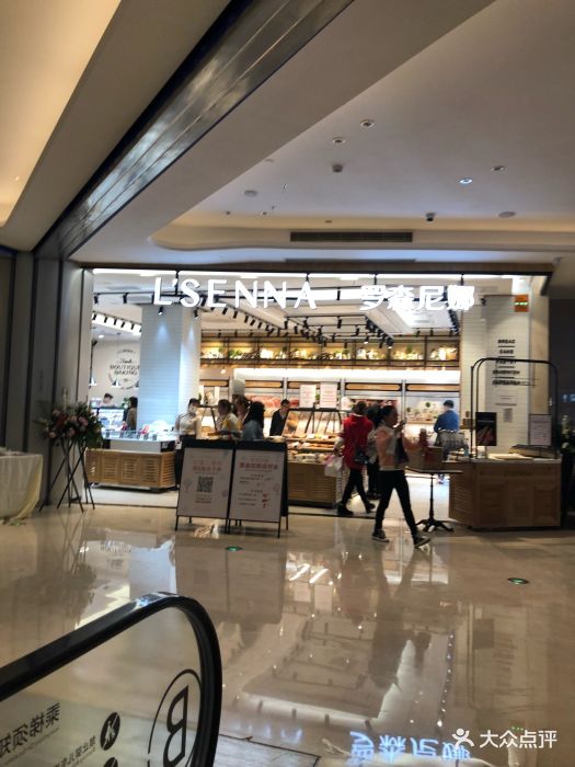 罗森尼娜(国金街店)图片 第166张