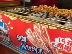 -芙蓉泉·烤鸡爪(芙蓉街店)