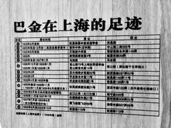 -巴金故居