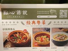 -点心传说·粤菜点心(佐阾虹湾店)