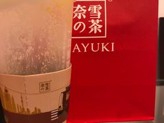 霸气芝士芒果-奈雪的茶(市百一店)