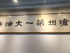 -和众大油条(维明路店)