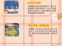 -日照海滨国家森林公园