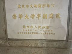 -新清华学堂