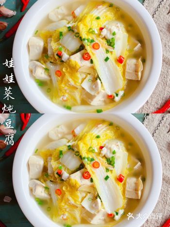 10分钟就能做一锅营养美味又䃼钙的娃娃菜炖豆腐