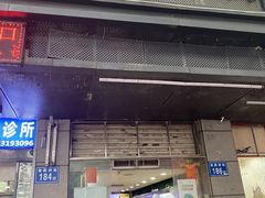 门面-兵俤粉干卤味(福州总店)
