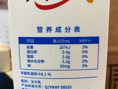 -原麦山丘(望京小街店)