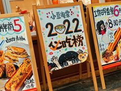 -小豆海棠(嘉兴路店)