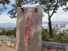 -鹿回头风景区