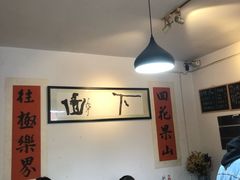 大堂-下面馆