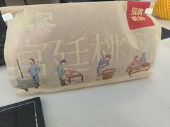 -詹记桃酥(宿州路店)