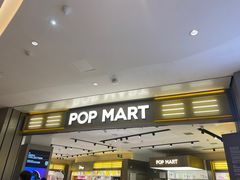 -泡泡玛特POPMART(龙湖杭州滨江天街店)