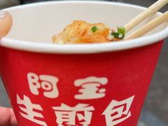 -阿宝生煎包(万松园总店)