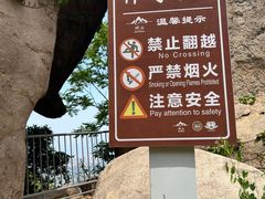 -崂山仰口游览区
