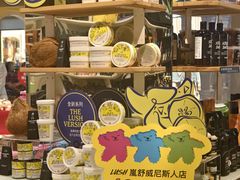 -LUSH(威尼斯人购物中心店)