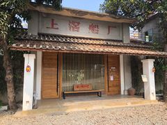 -喜洲吧·江畔老船厂·庭院餐厅(喜临院店)