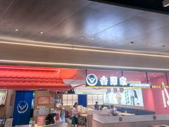 -合景·悠方(成都店)