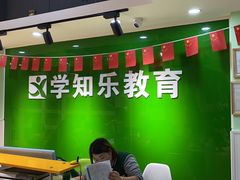 -学知乐教育·幼小衔接·小学科辅导(嘉定镇校区)
