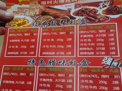 -兔行天下鸿鹤鲜锅兔(自贡店)