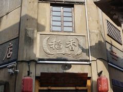 -川沙古镇-停车场
