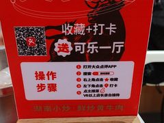 -韵味湘肴·小炒黄牛肉(五一广场美食地标店)