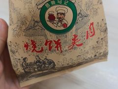 -昌顺马记小吃店(昌盛园店)