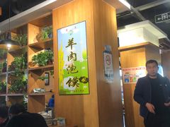 -伊兴面片·清真(五泉山店)
