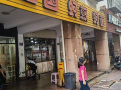 -建国蚵煎蚵面