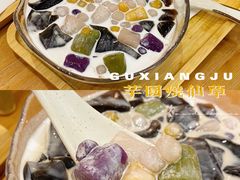 -古乡居甜品(大信店)