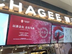 -霸王茶姬(常熟印象城店)
