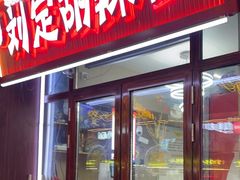 -刘定胡辣面(二道街中古楼商厦店)