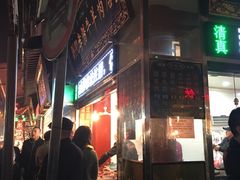 门面-刘纪孝腊牛羊肉(北广济街店)