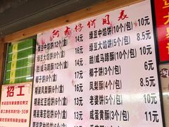 -阿吉仔(大元路店)